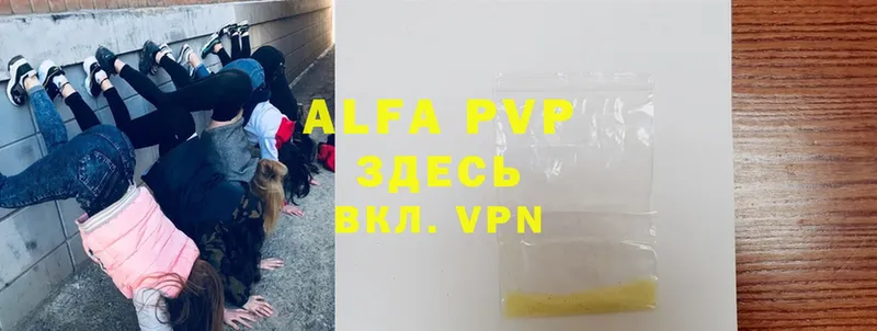 Alpha PVP СК  гидра вход  Жердевка 