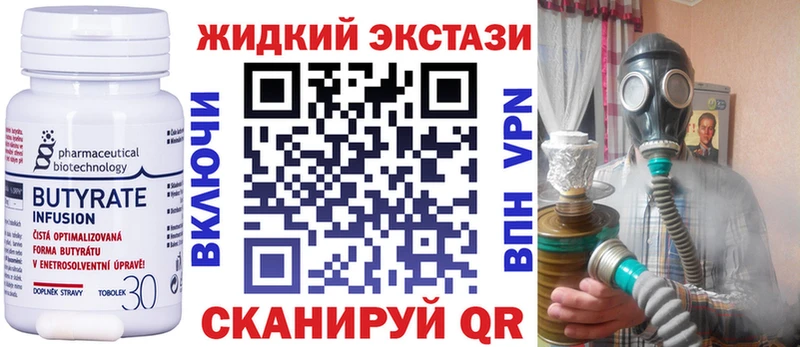 купить наркотик Жердевка БУТИРАТ BDO 33%
