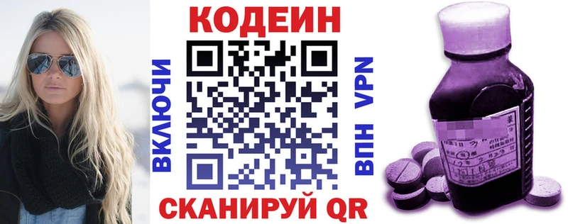 купить закладку  Жердевка  Кодеин Purple Drank 