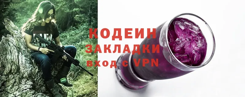 ссылка на мегу как зайти  Жердевка  Кодеин Purple Drank 