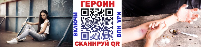 ГЕРОИН белый  Жердевка 