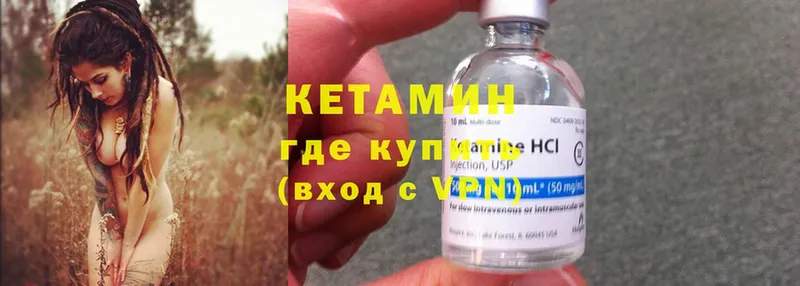 КЕТАМИН ketamine  Жердевка 