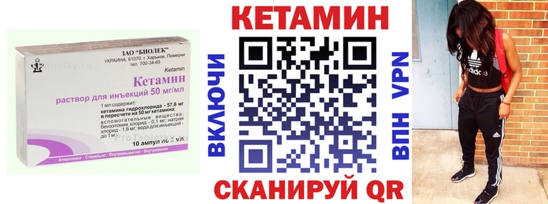 Кетамин VHQ Жердевка