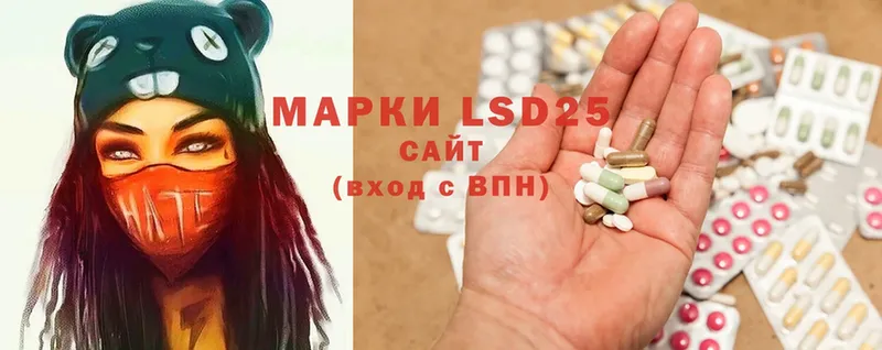 купить наркоту  Жердевка  LSD-25 экстази кислота 