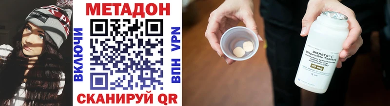 МЕТАДОН VHQ  Жердевка 